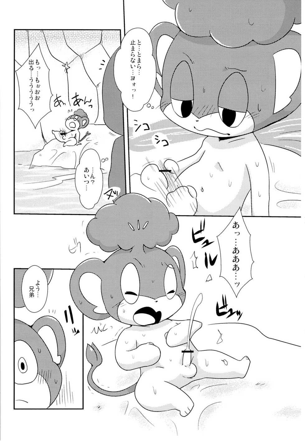 (C83) [Kezukaya (Various)] Buroruko!! (Pokemon) - Page 6