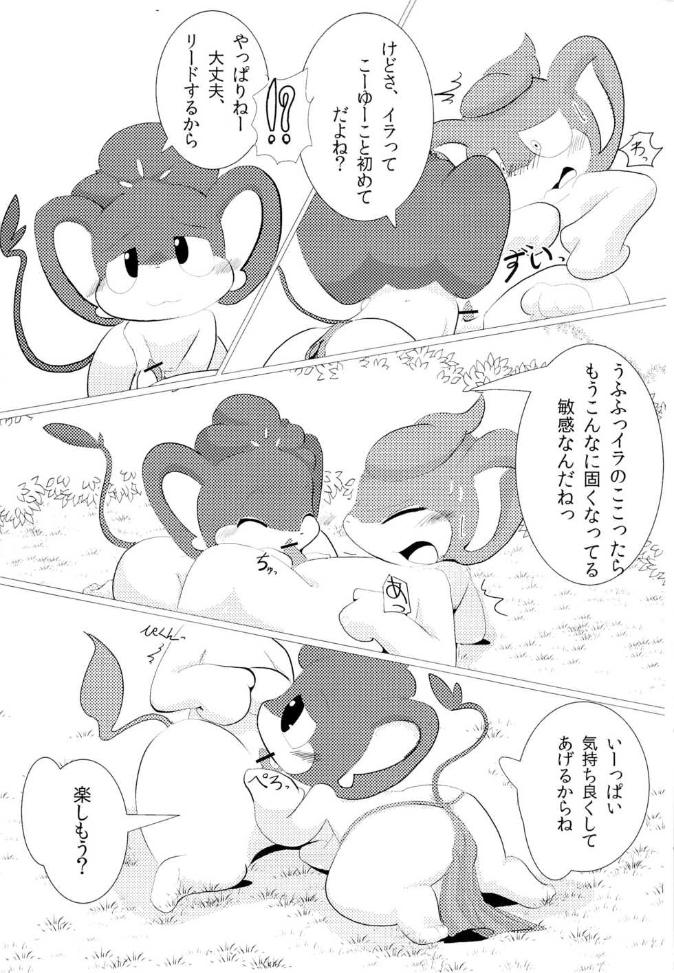(C83) [Kezukaya (Various)] Buroruko!! (Pokemon) - Page 22
