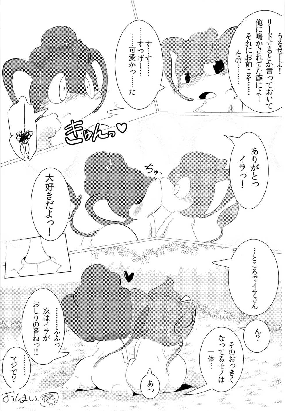 (C83) [Kezukaya (Various)] Buroruko!! (Pokemon) - Page 30