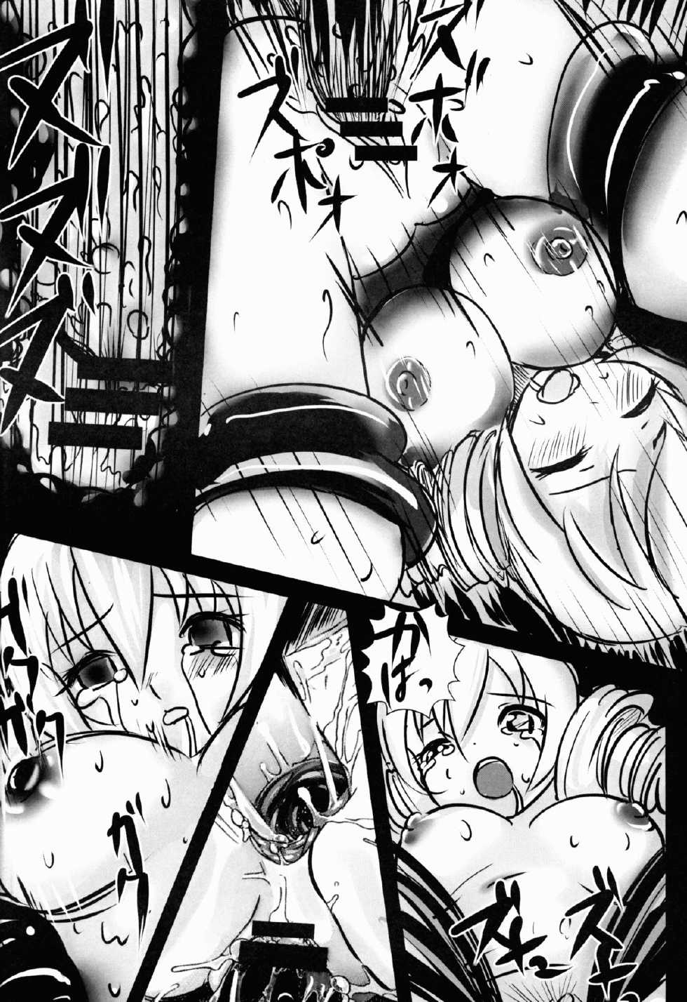 (C82) [Canvas (Yamachan)] Majo no Saga -Zenpen- (Puella Magi Madoka Magica) - Page 6