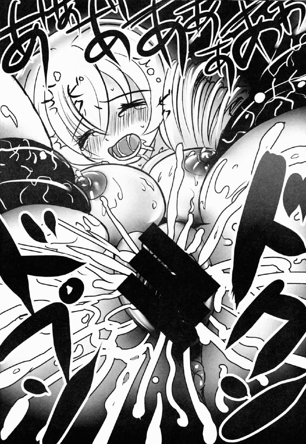 (C82) [Canvas (Yamachan)] Majo no Saga -Zenpen- (Puella Magi Madoka Magica) - Page 10