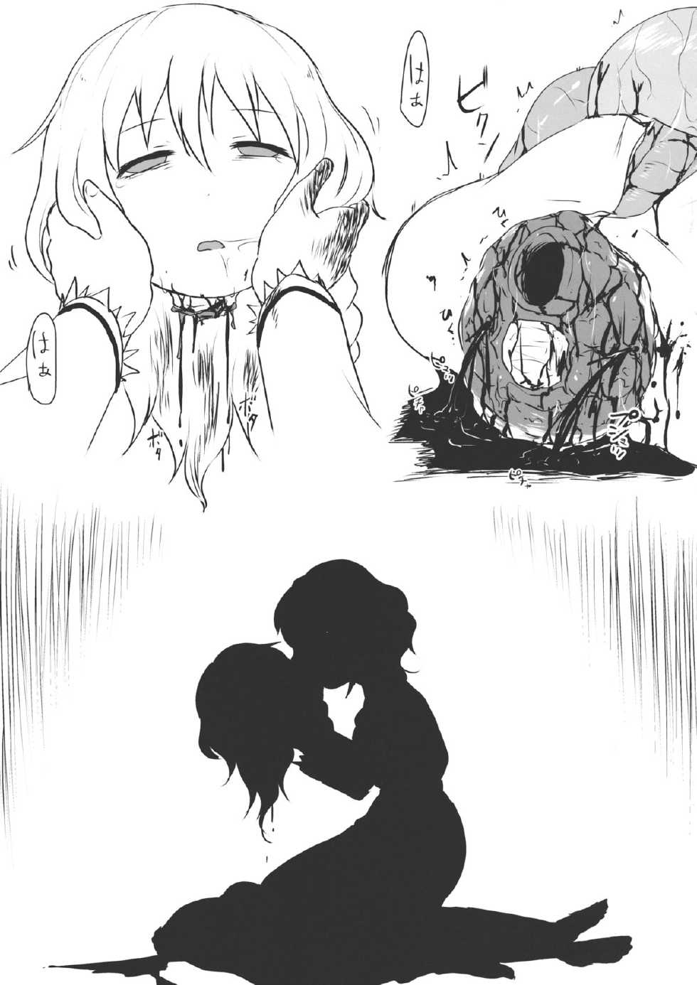 (Ryonaket) [02 (Harasaki)] R-18g (Touhou Project) - Page 12