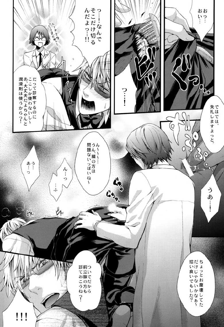 [Amatou, HK, nappy! (Muchio, nap, Oda Suzuka)] Heiwajima Kaitaku (Durarara!!) - Page 6