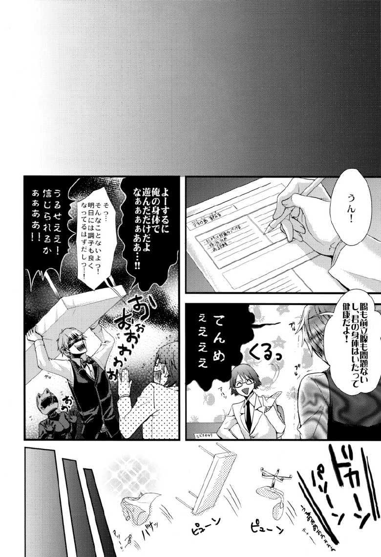 [Amatou, HK, nappy! (Muchio, nap, Oda Suzuka)] Heiwajima Kaitaku (Durarara!!) - Page 10