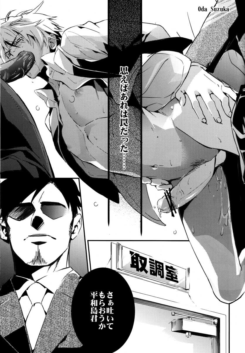 [Amatou, HK, nappy! (Muchio, nap, Oda Suzuka)] Heiwajima Kaitaku (Durarara!!) - Page 22
