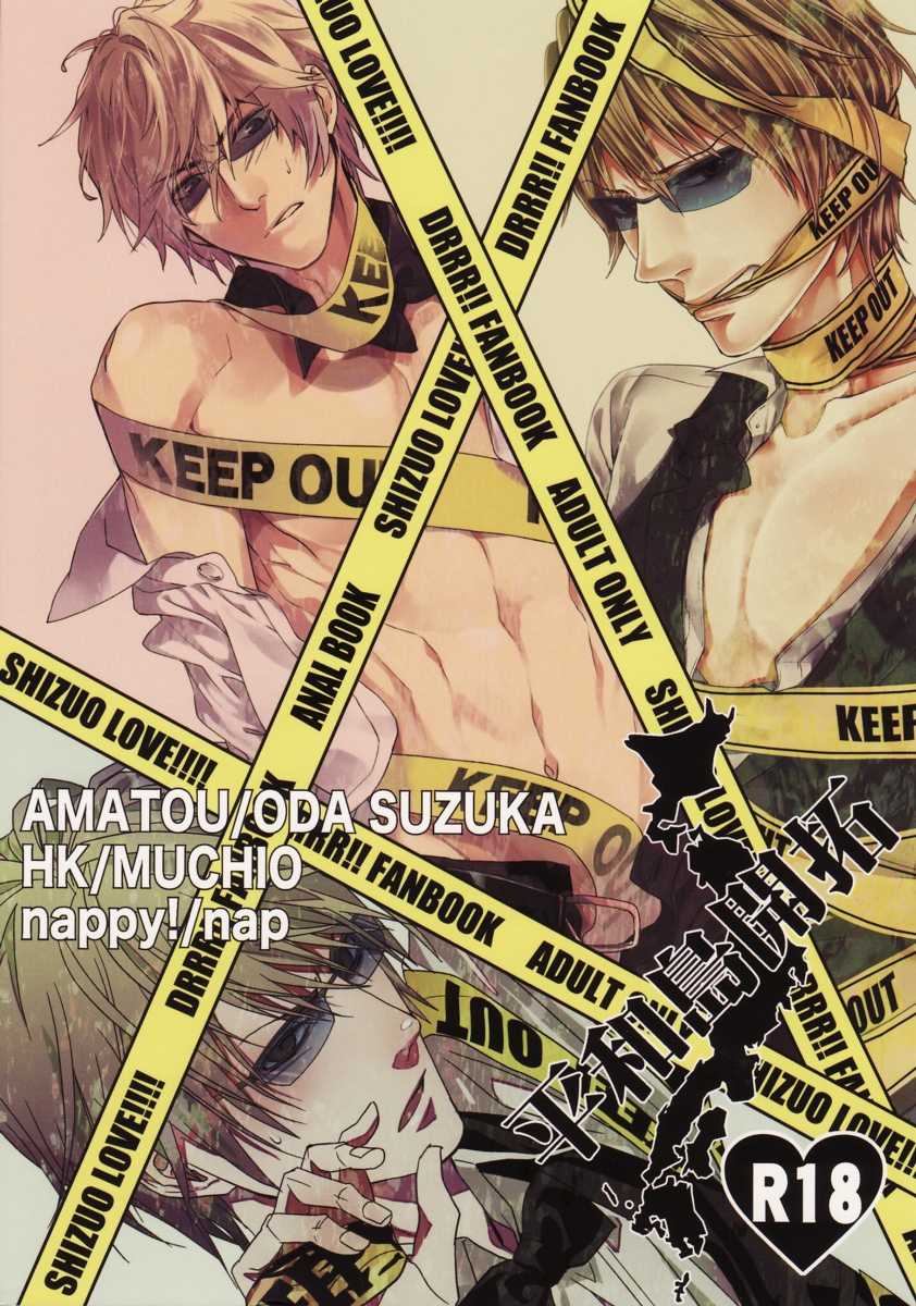 [Amatou, HK, nappy! (Muchio, nap, Oda Suzuka)] Heiwajima Kaitaku (Durarara!!) - Page 36