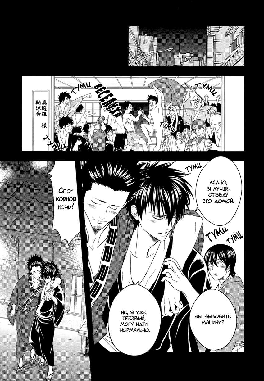 (C80) [Omomuki High Jump (Konpane)] Rojiura Pornography (Gintama) [Russian] - Page 2