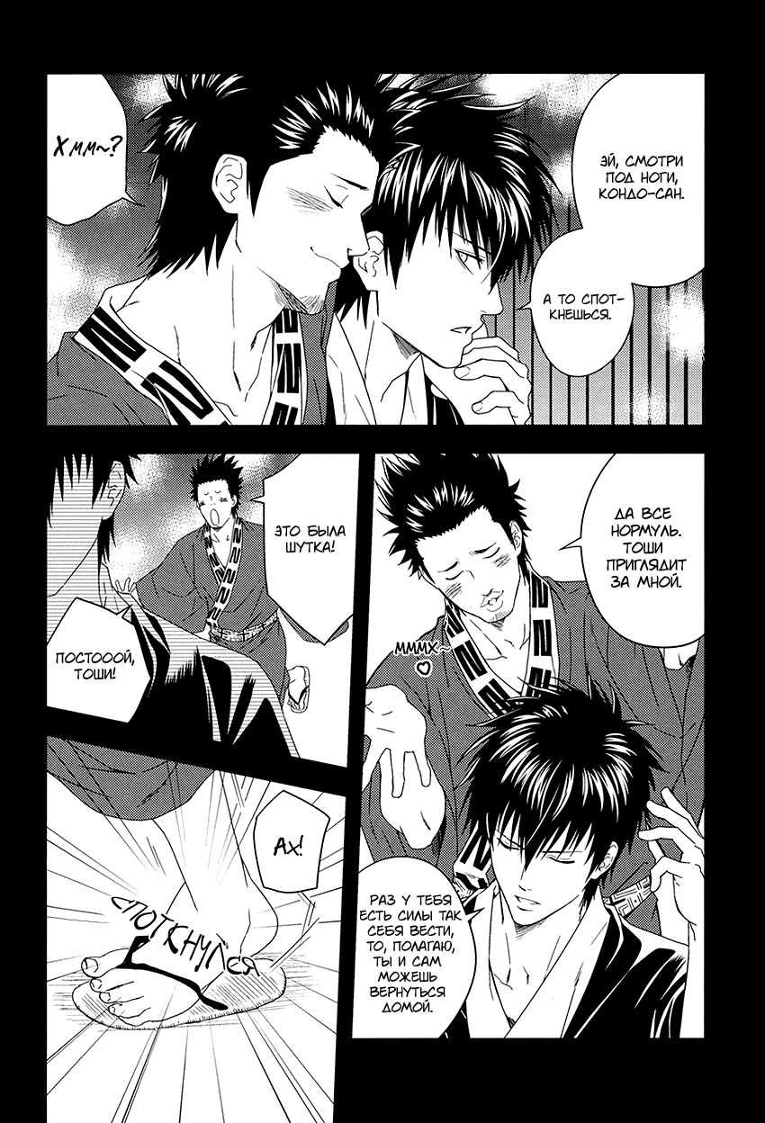 (C80) [Omomuki High Jump (Konpane)] Rojiura Pornography (Gintama) [Russian] - Page 3