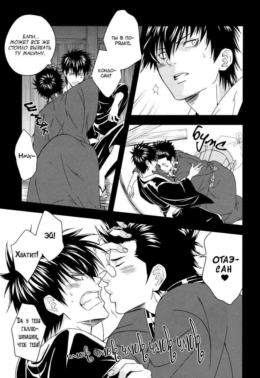 (C80) [Omomuki High Jump (Konpane)] Rojiura Pornography (Gintama) [Russian] - Page 4