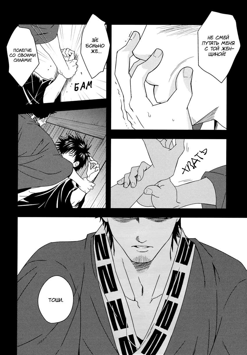 (C80) [Omomuki High Jump (Konpane)] Rojiura Pornography (Gintama) [Russian] - Page 5
