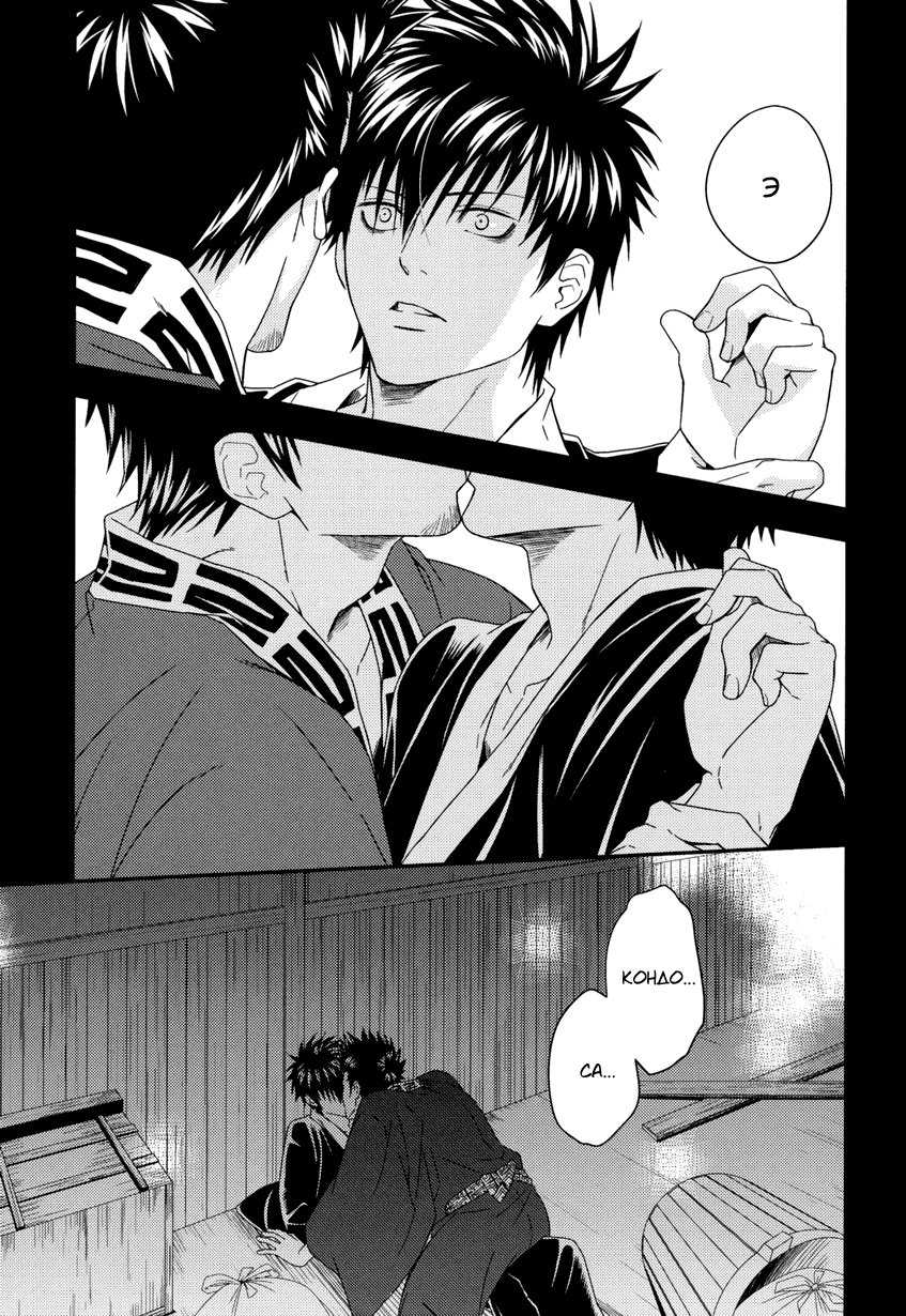 (C80) [Omomuki High Jump (Konpane)] Rojiura Pornography (Gintama) [Russian] - Page 6