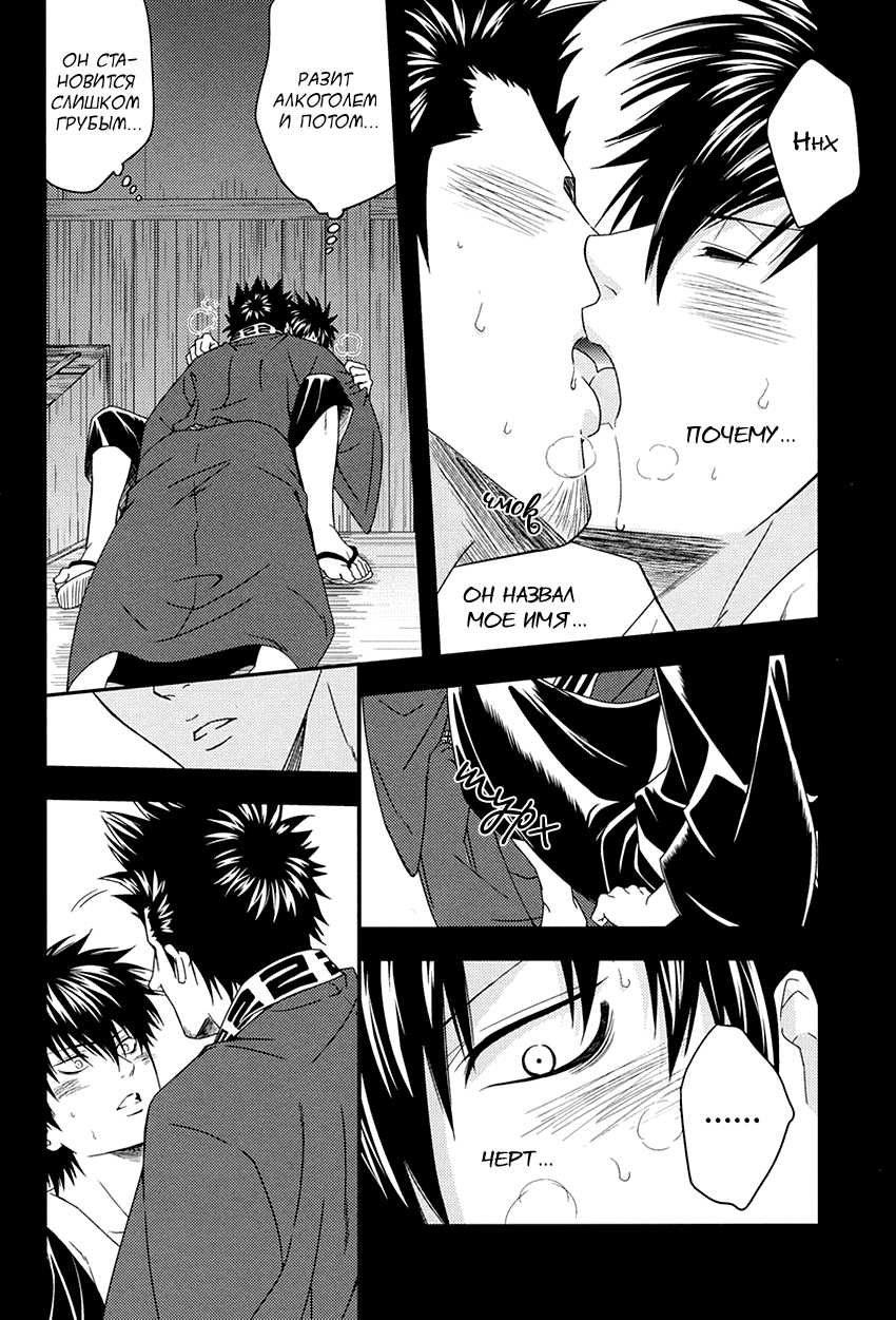 (C80) [Omomuki High Jump (Konpane)] Rojiura Pornography (Gintama) [Russian] - Page 7