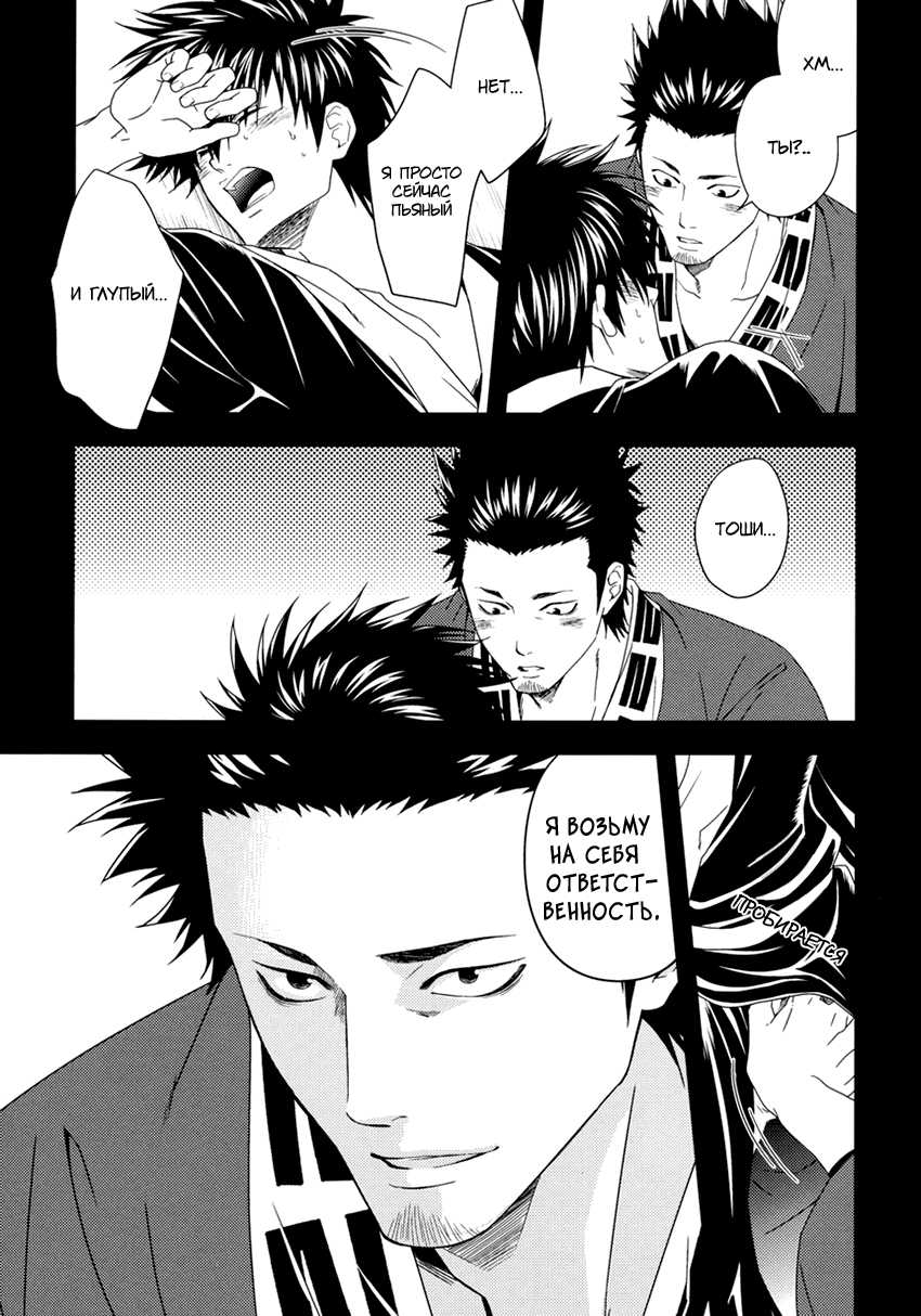 (C80) [Omomuki High Jump (Konpane)] Rojiura Pornography (Gintama) [Russian] - Page 8