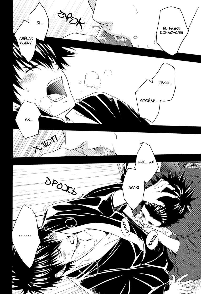 (C80) [Omomuki High Jump (Konpane)] Rojiura Pornography (Gintama) [Russian] - Page 11