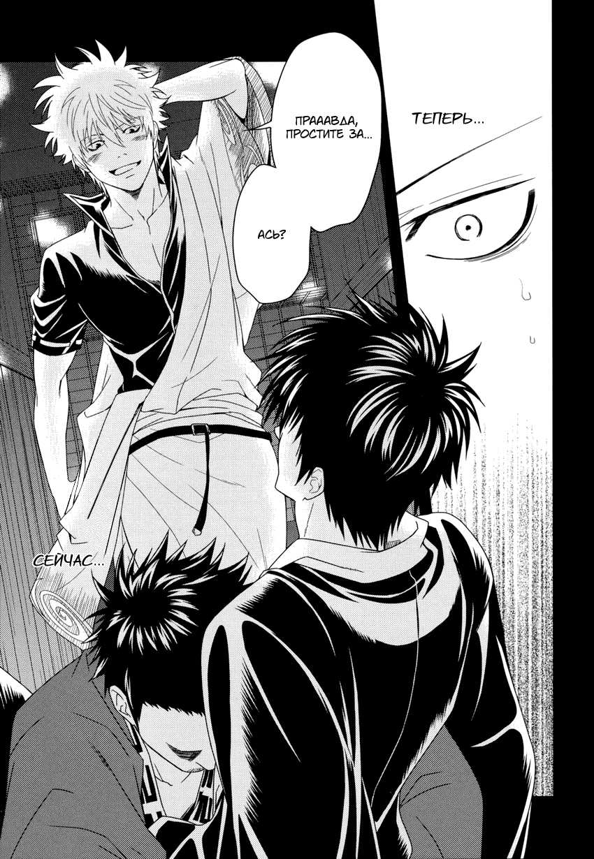 (C80) [Omomuki High Jump (Konpane)] Rojiura Pornography (Gintama) [Russian] - Page 13