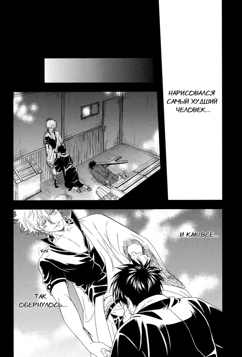 (C80) [Omomuki High Jump (Konpane)] Rojiura Pornography (Gintama) [Russian] - Page 14