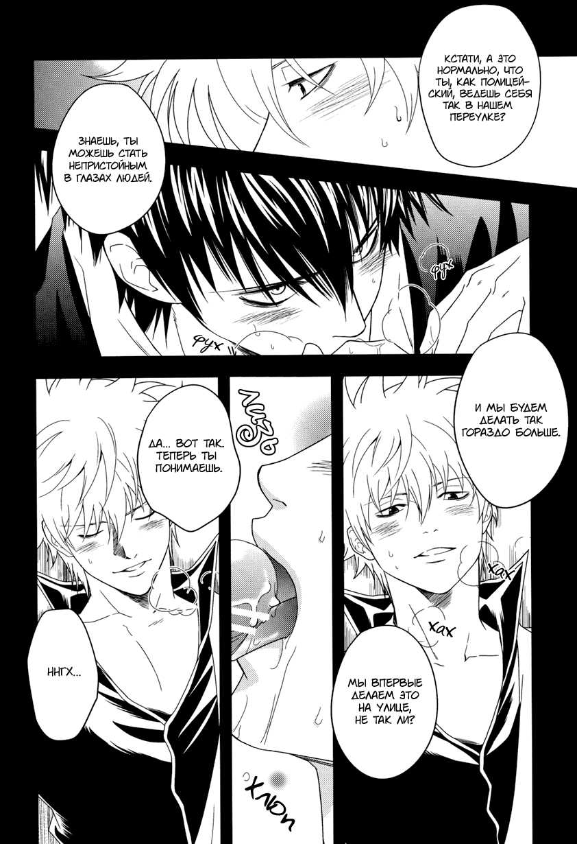 (C80) [Omomuki High Jump (Konpane)] Rojiura Pornography (Gintama) [Russian] - Page 16