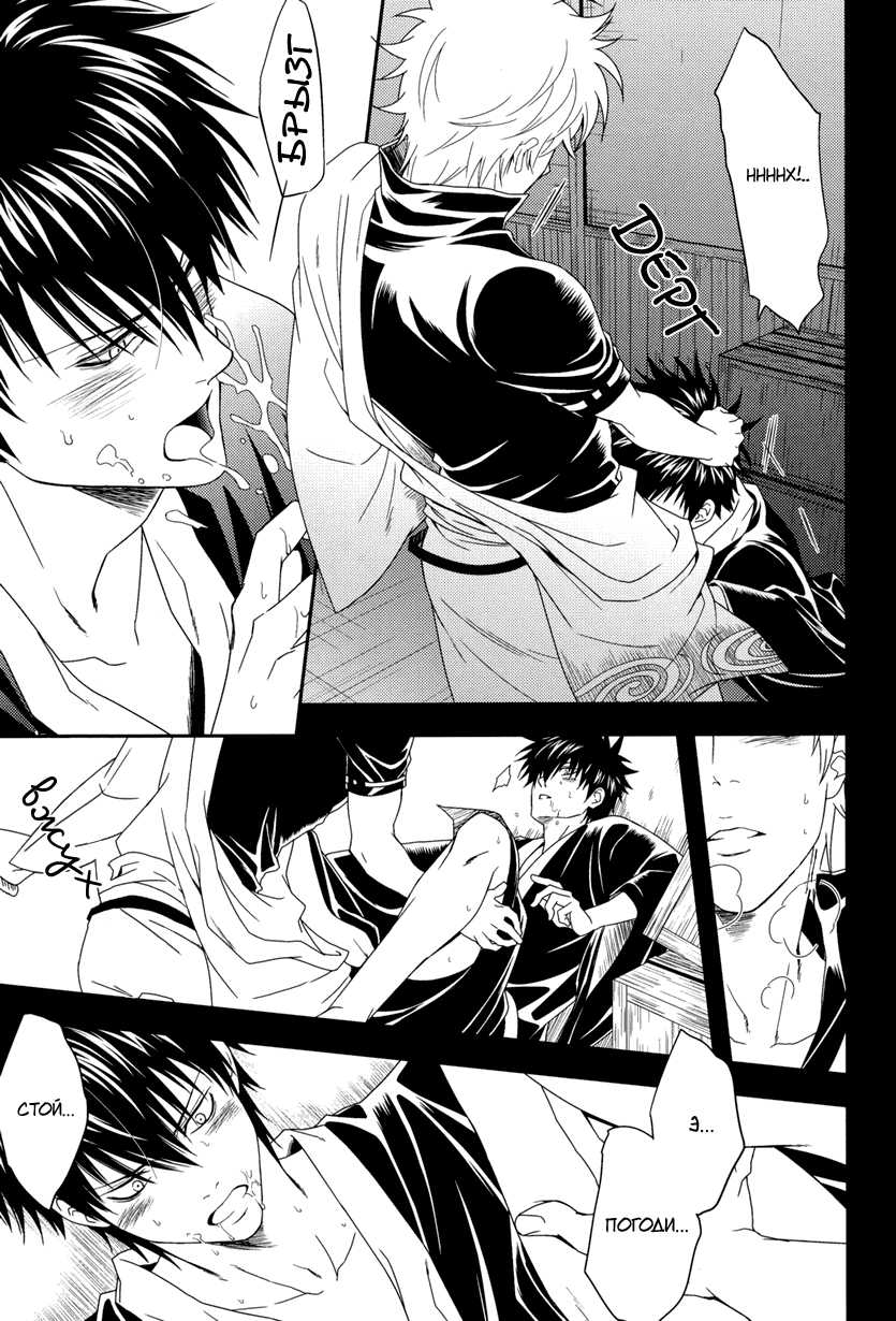 (C80) [Omomuki High Jump (Konpane)] Rojiura Pornography (Gintama) [Russian] - Page 17