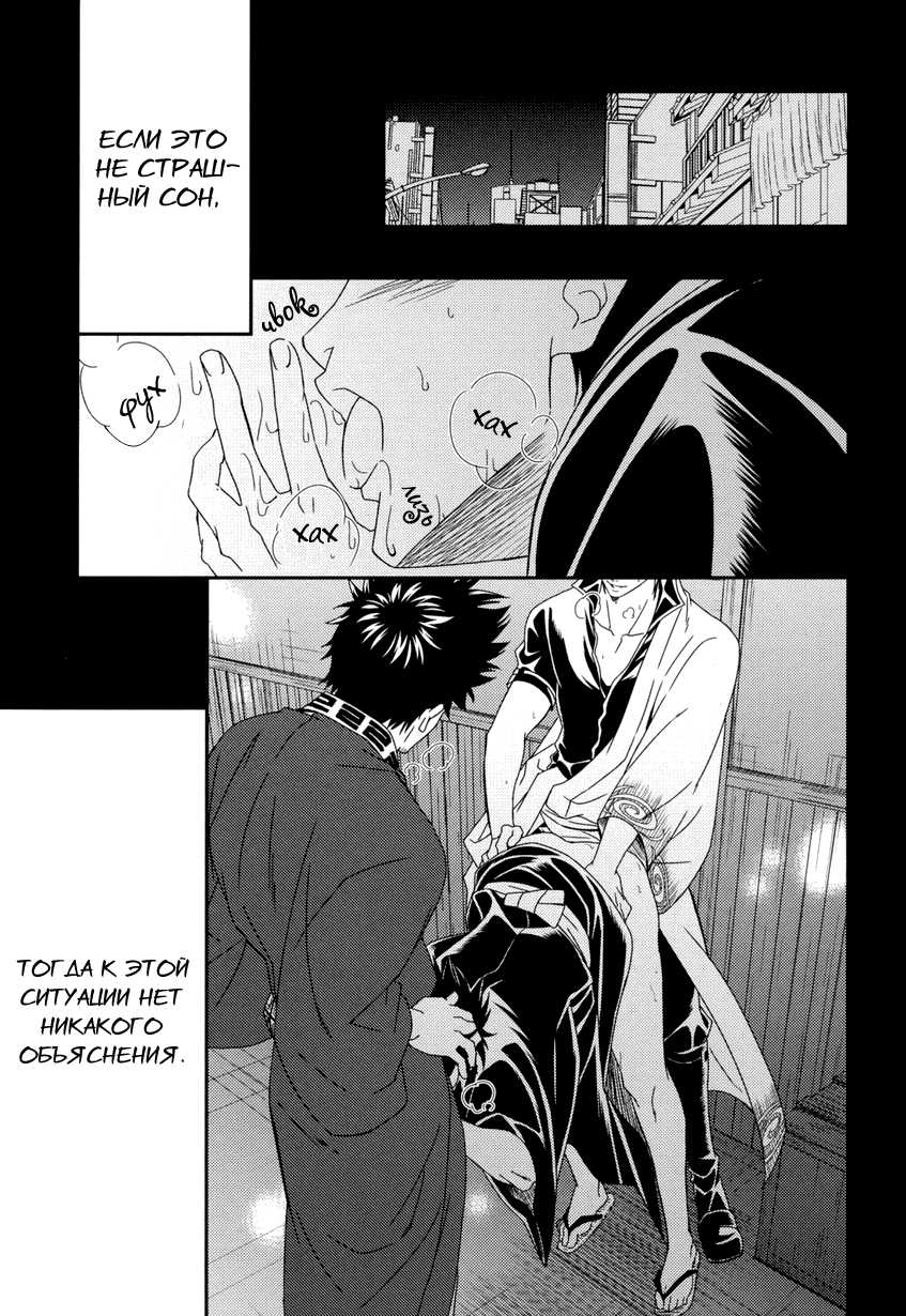 (C80) [Omomuki High Jump (Konpane)] Rojiura Pornography (Gintama) [Russian] - Page 23