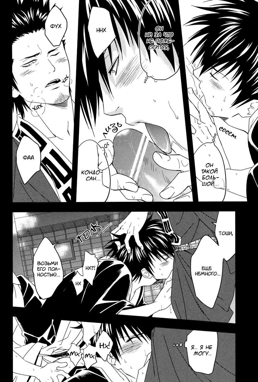 (C80) [Omomuki High Jump (Konpane)] Rojiura Pornography (Gintama) [Russian] - Page 24