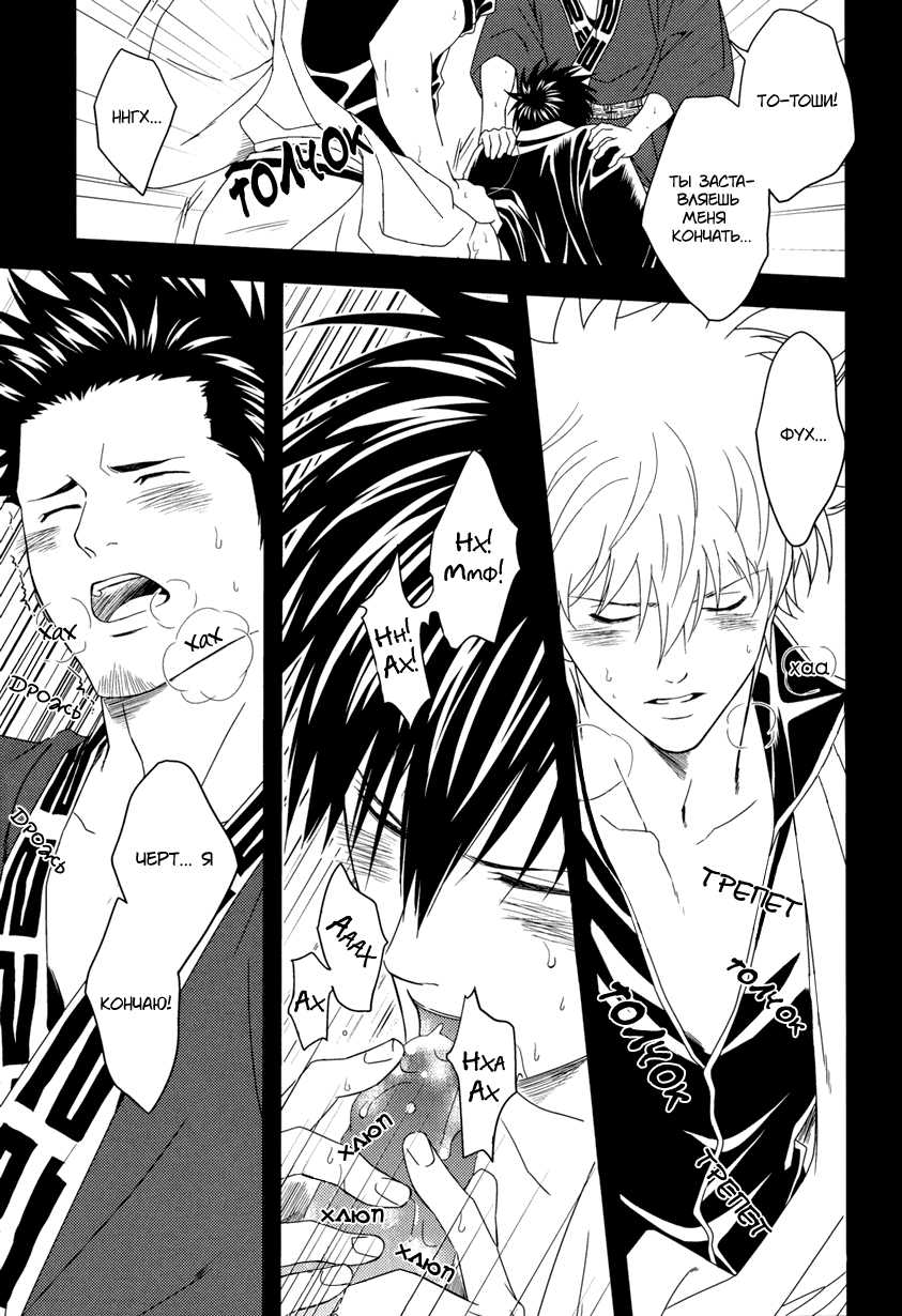 (C80) [Omomuki High Jump (Konpane)] Rojiura Pornography (Gintama) [Russian] - Page 27