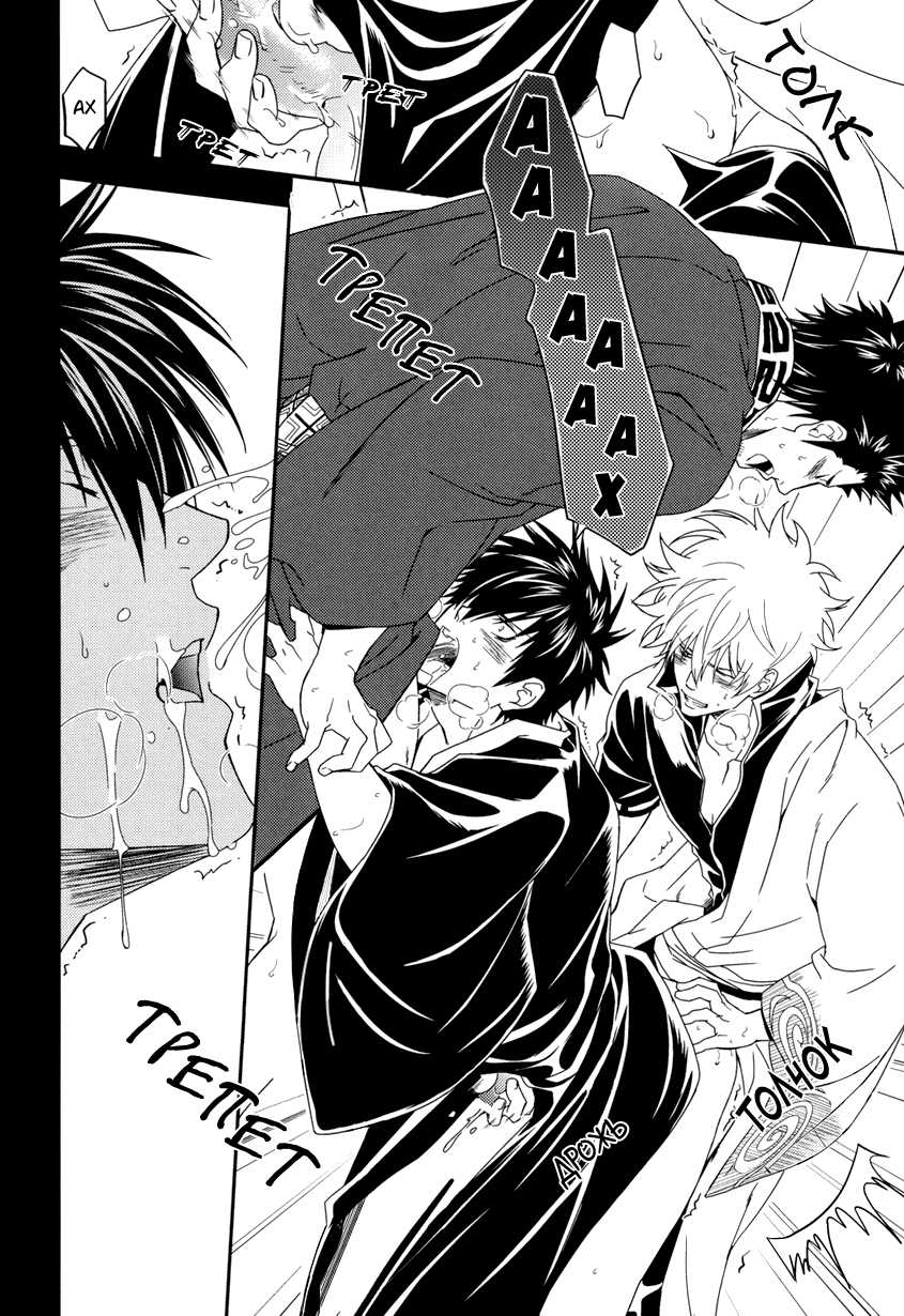 (C80) [Omomuki High Jump (Konpane)] Rojiura Pornography (Gintama) [Russian] - Page 28