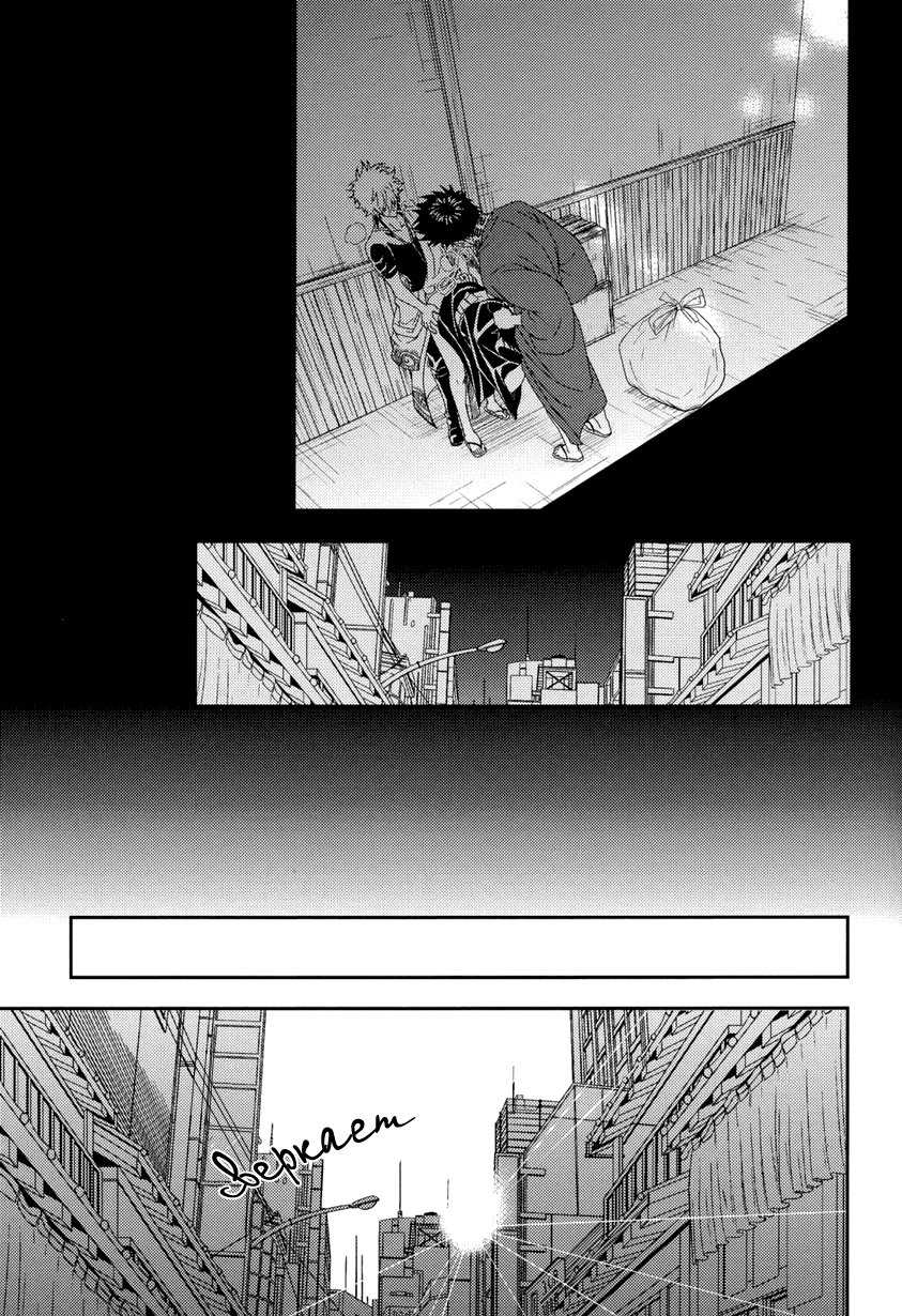 (C80) [Omomuki High Jump (Konpane)] Rojiura Pornography (Gintama) [Russian] - Page 29