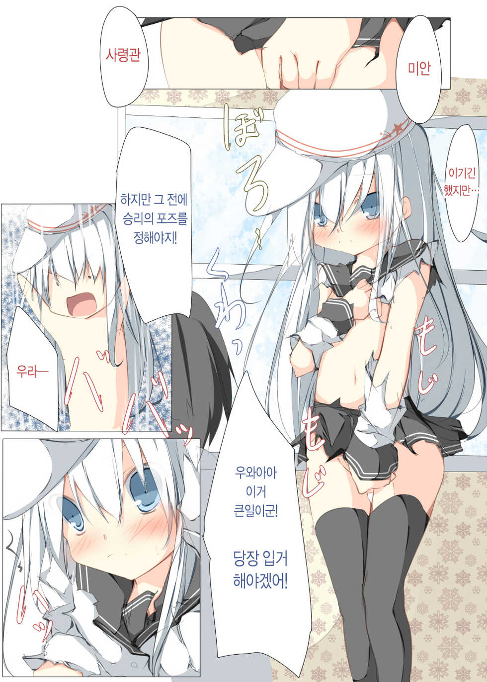 [Tabuchi-san Chi (Tabuchi)] Watashi ga Sodateta Hajimete no Kuchiku Kan Sorewa Verniy de Level wa 70 Deshita (Kantai Collection -KanColle-) [Korean] [Ketonuce] [Digital] - Page 9