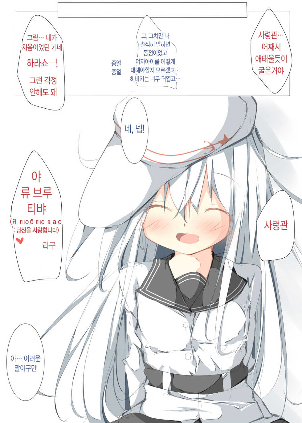 [Tabuchi-san Chi (Tabuchi)] Watashi ga Sodateta Hajimete no Kuchiku Kan Sorewa Verniy de Level wa 70 Deshita (Kantai Collection -KanColle-) [Korean] [Ketonuce] [Digital] - Page 20