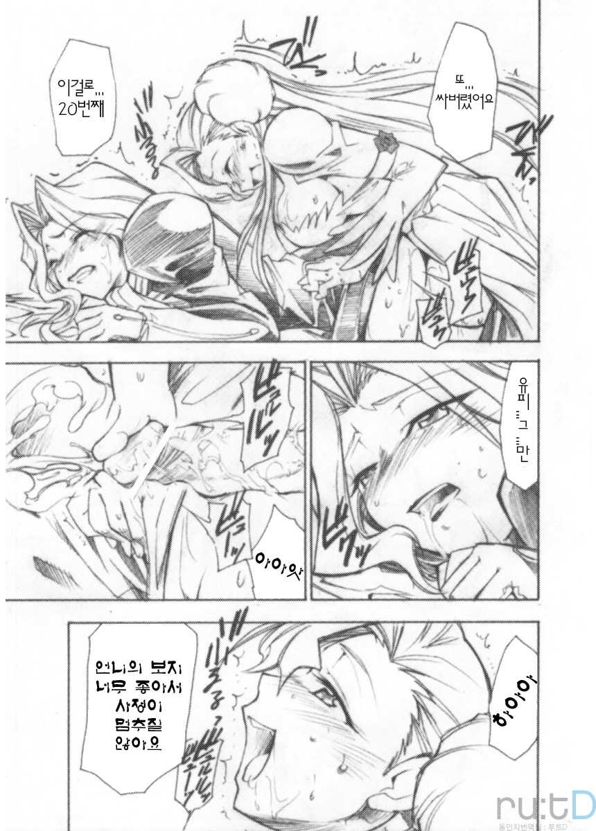 (GEASS Turbo) [Studio Kimigabuchi (Kimimaru)] Code Eross 3: Waga Na wa Ero (Code Geass) [Korean] - Page 6