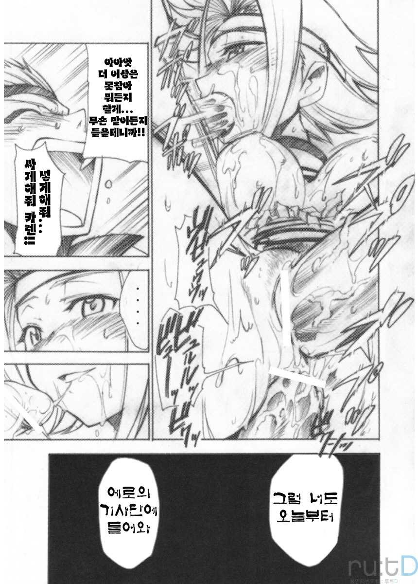 (GEASS Turbo) [Studio Kimigabuchi (Kimimaru)] Code Eross 3: Waga Na wa Ero (Code Geass) [Korean] - Page 16
