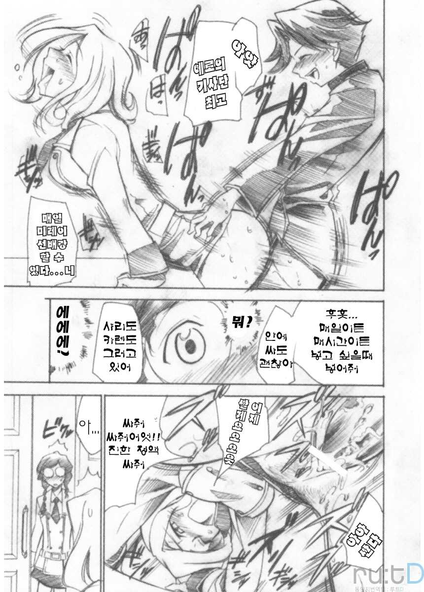 (GEASS Turbo) [Studio Kimigabuchi (Kimimaru)] Code Eross 3: Waga Na wa Ero (Code Geass) [Korean] - Page 18
