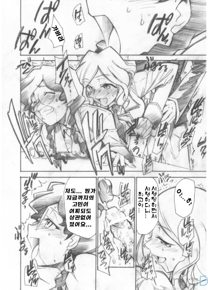 (GEASS Turbo) [Studio Kimigabuchi (Kimimaru)] Code Eross 3: Waga Na wa Ero (Code Geass) [Korean] - Page 19