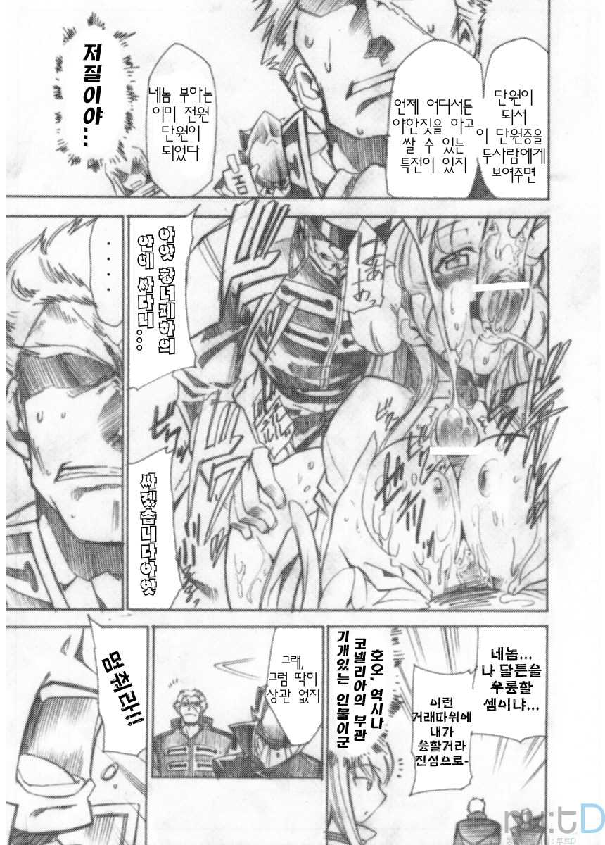 (GEASS Turbo) [Studio Kimigabuchi (Kimimaru)] Code Eross 3: Waga Na wa Ero (Code Geass) [Korean] - Page 22