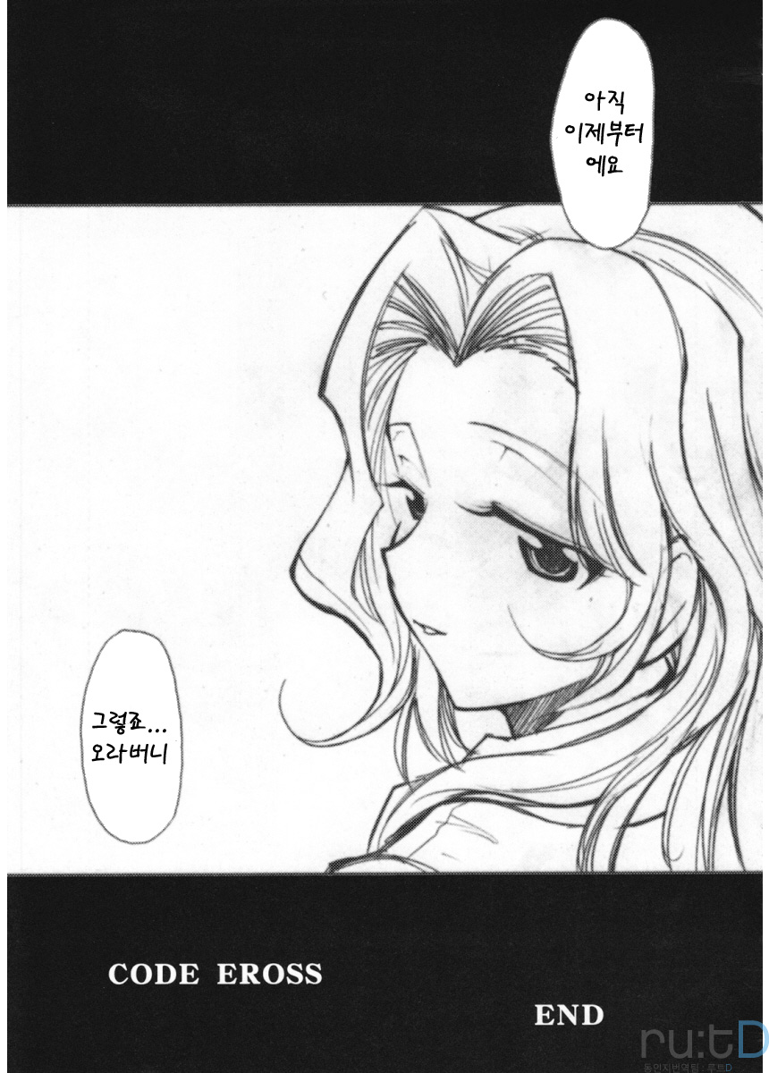 (GEASS Turbo) [Studio Kimigabuchi (Kimimaru)] Code Eross 3: Waga Na wa Ero (Code Geass) [Korean] - Page 30