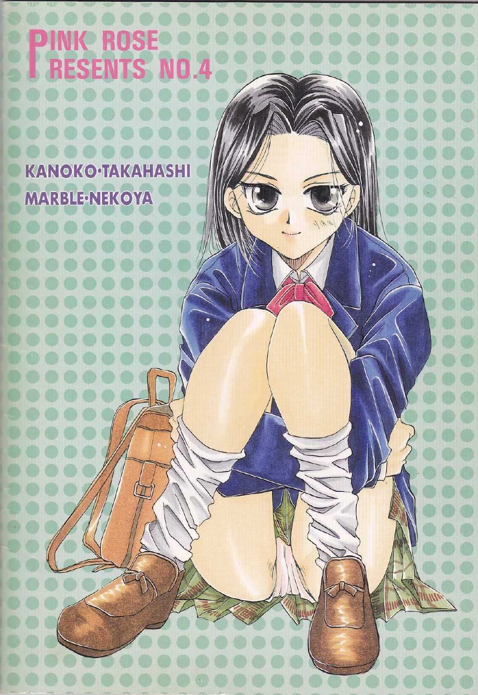 [Pink Rose (Nekoya Marble, Takahashi Kanako)] Isoganakya Taberarechau (Gundam Wing) - Page 31