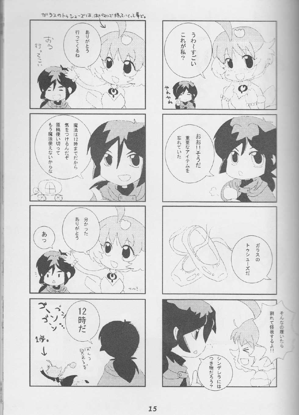 an[princess tutu] - Page 6