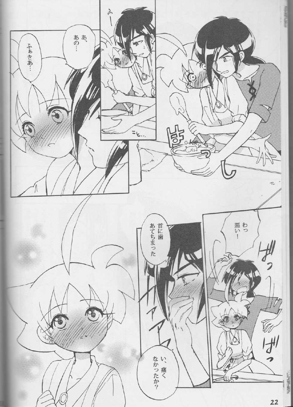 an[princess tutu] - Page 9