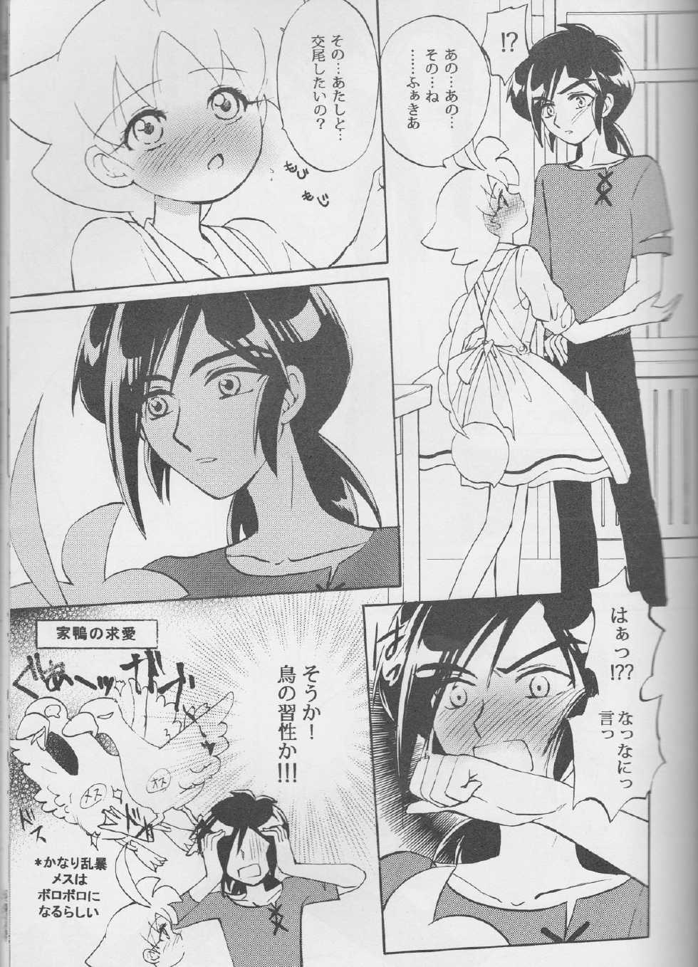 an[princess tutu] - Page 10