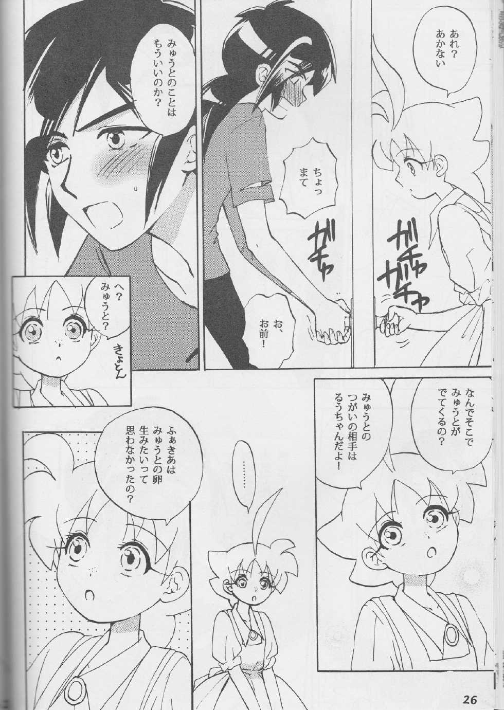 an[princess tutu] - Page 13