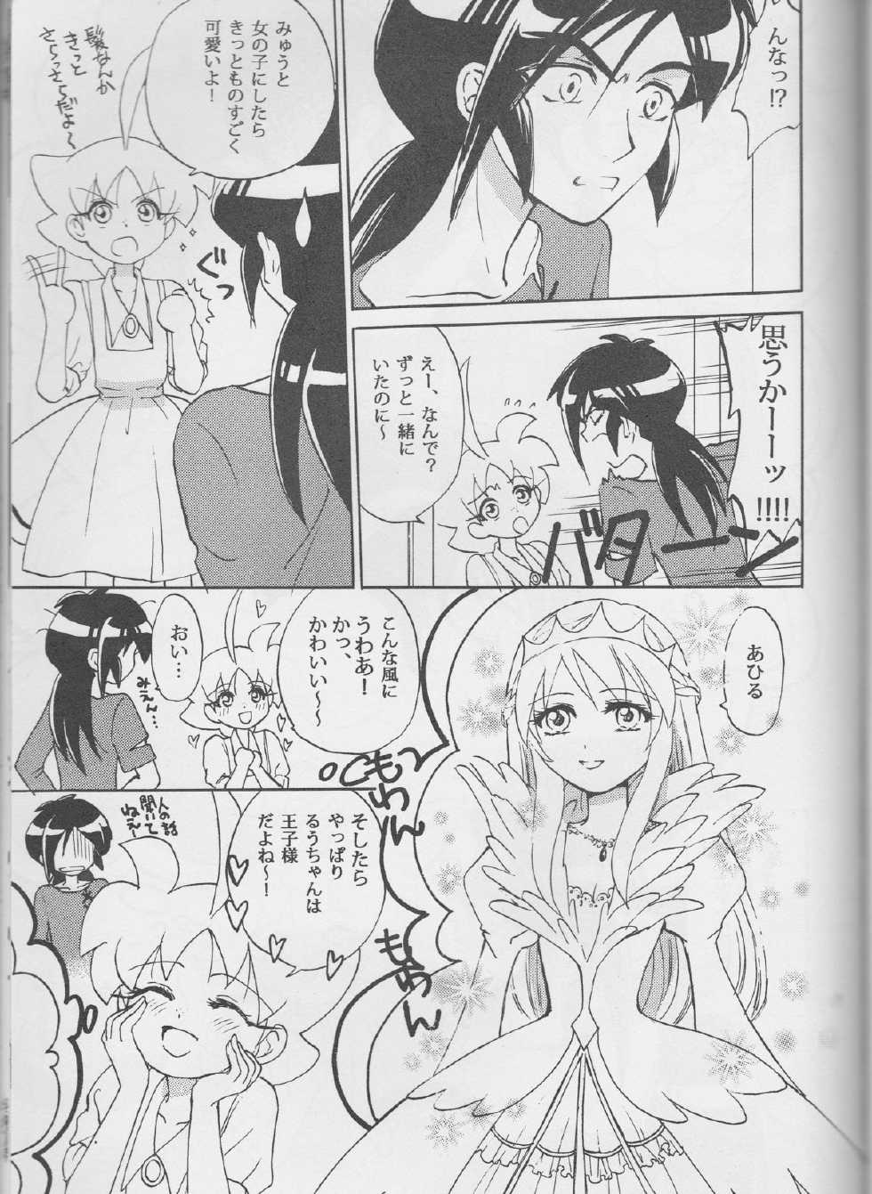 an[princess tutu] - Page 14