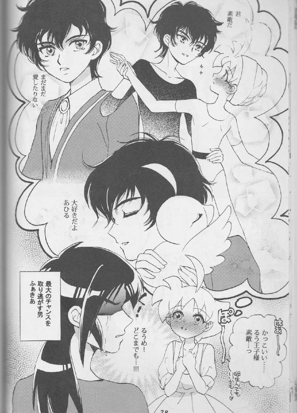 an[princess tutu] - Page 15