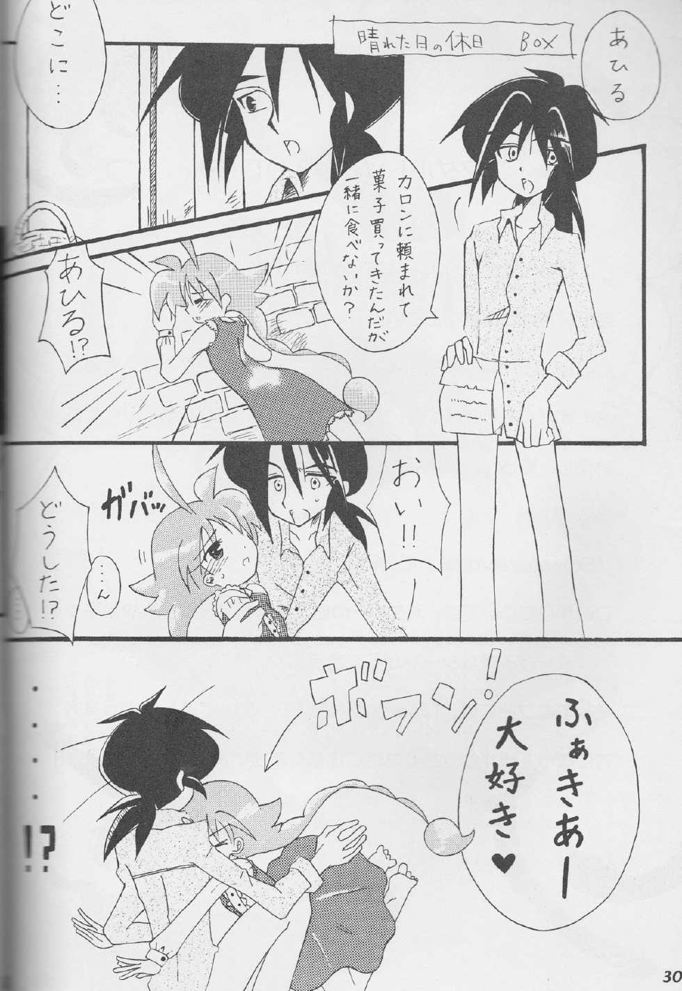 an[princess tutu] - Page 16