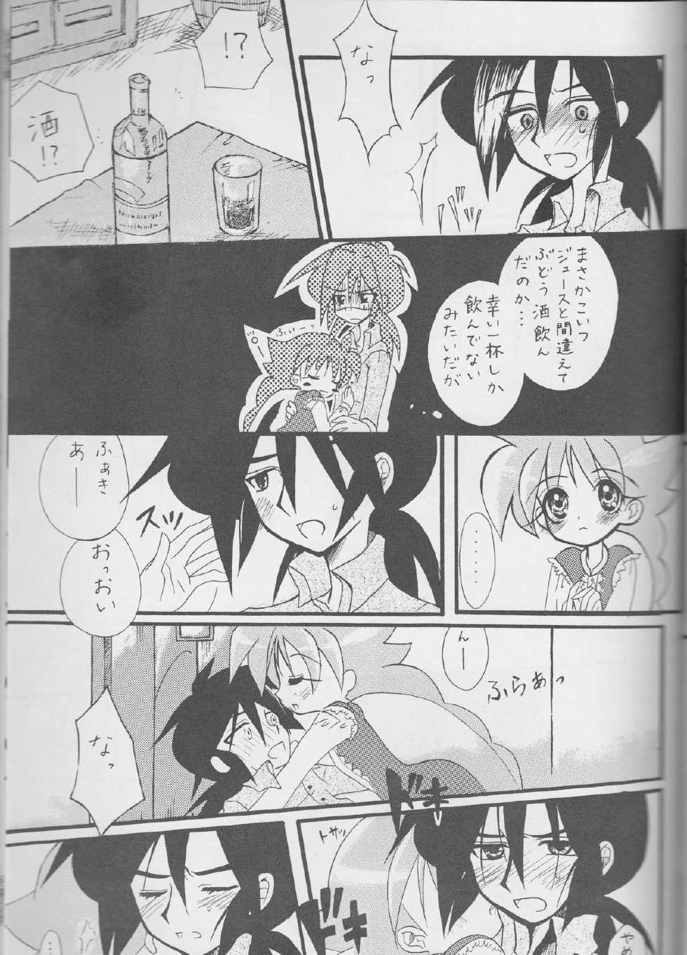 an[princess tutu] - Page 17