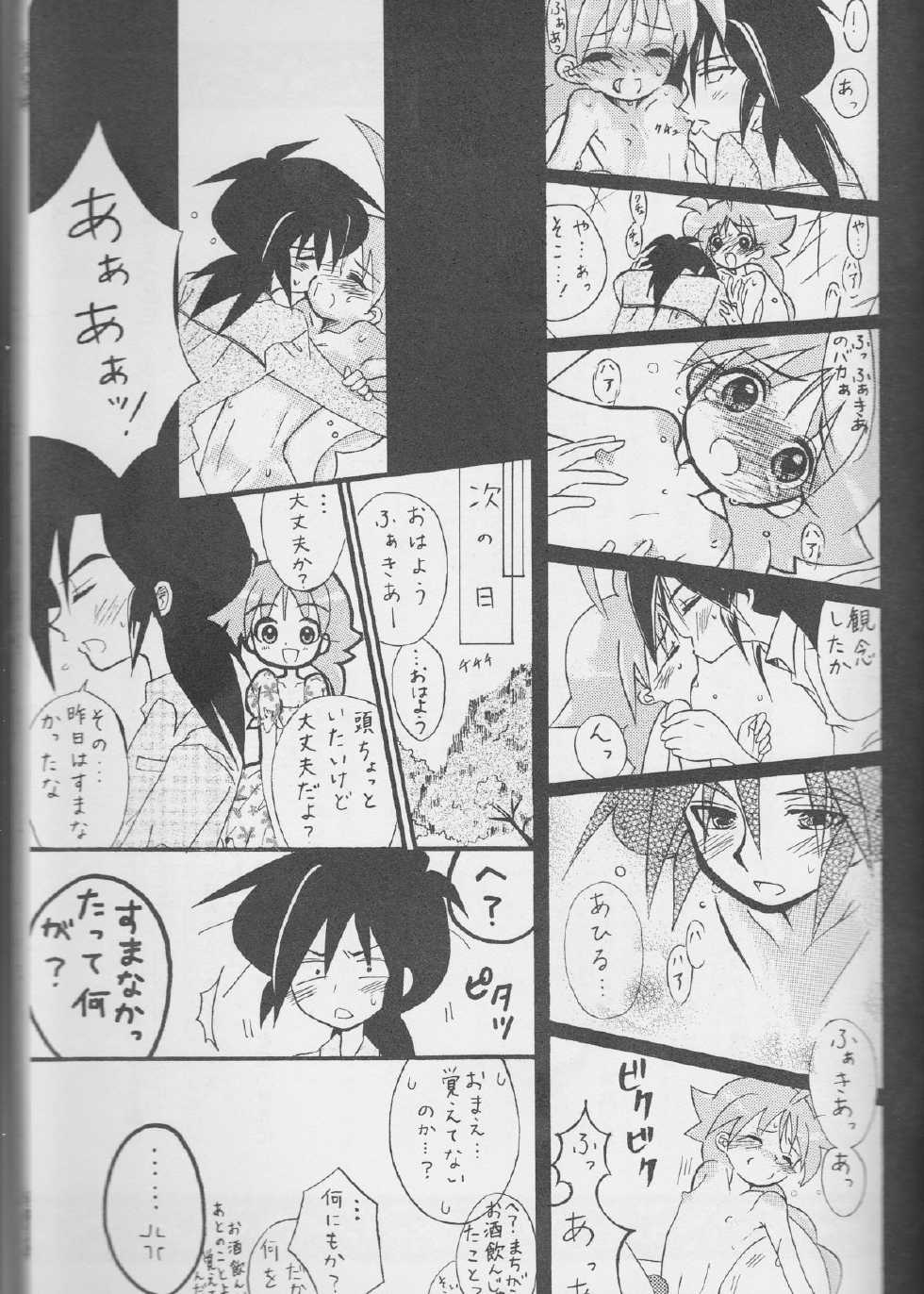 an[princess tutu] - Page 19