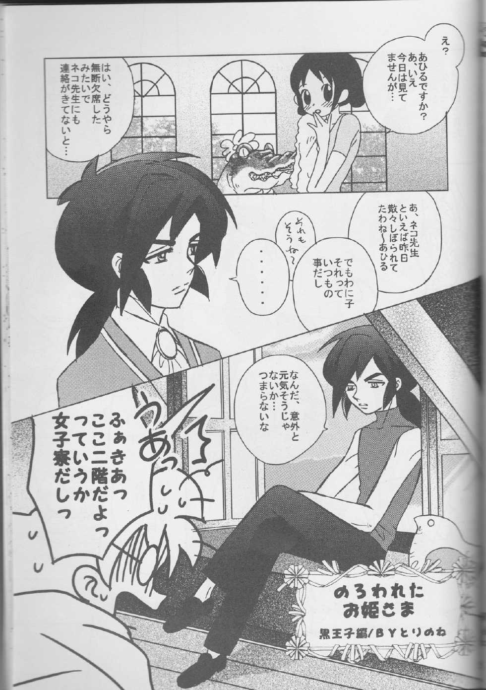 an[princess tutu] - Page 20