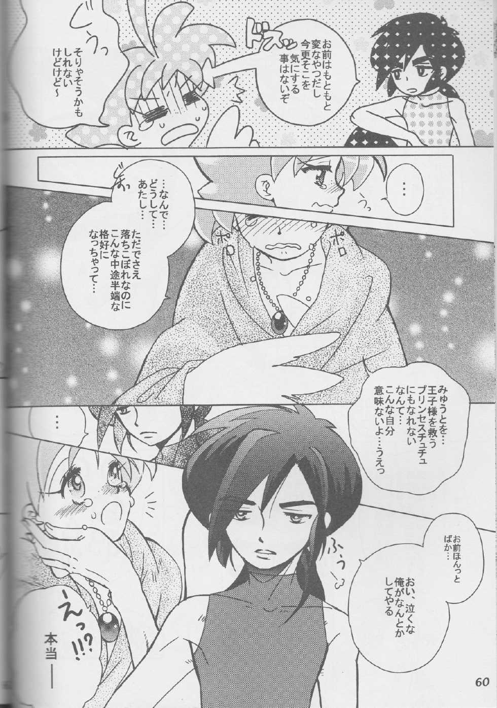 an[princess tutu] - Page 23