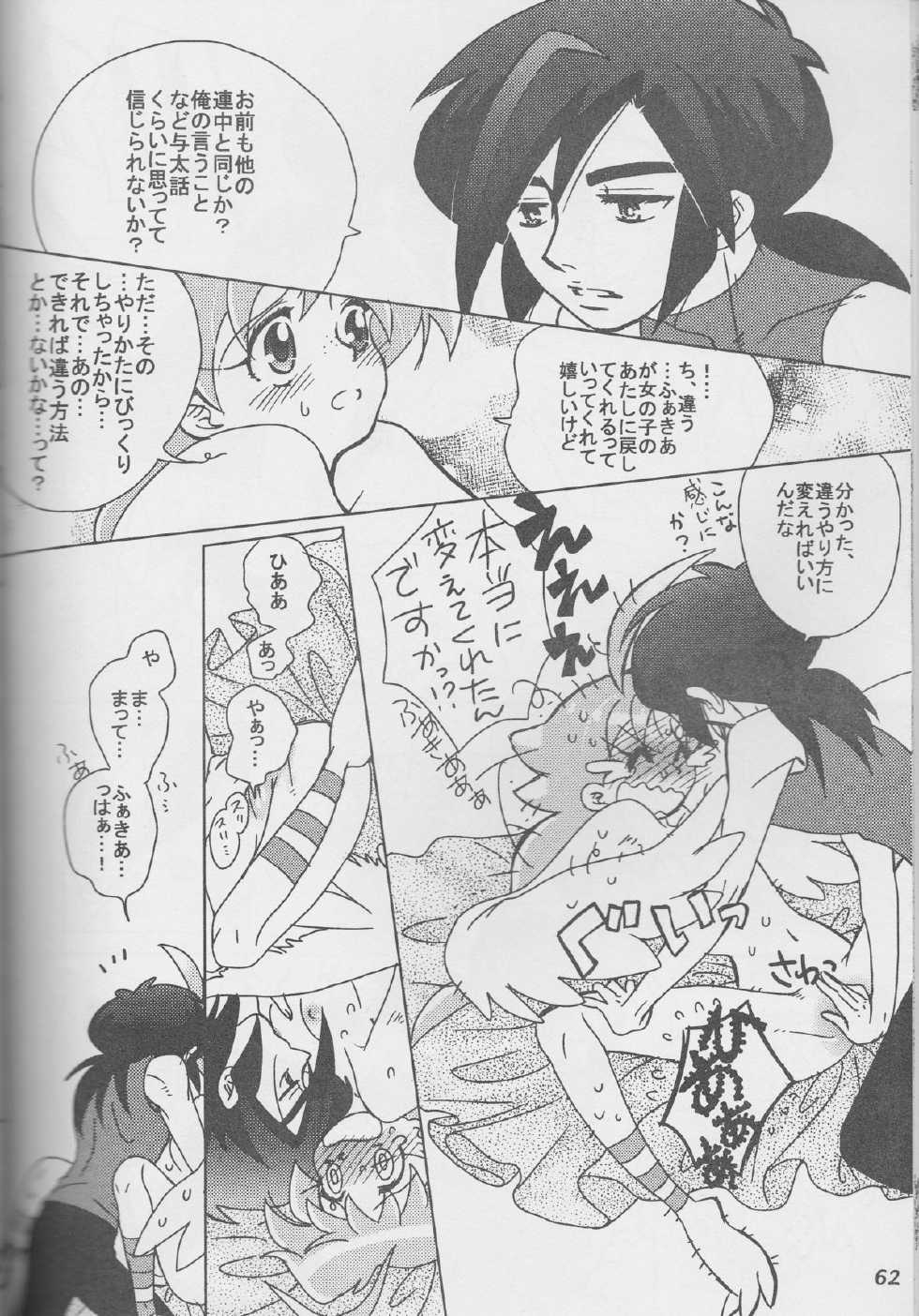 an[princess tutu] - Page 25