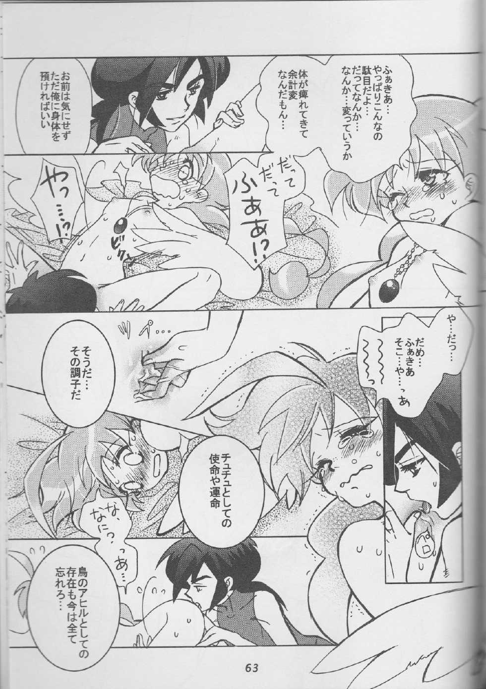 an[princess tutu] - Page 26