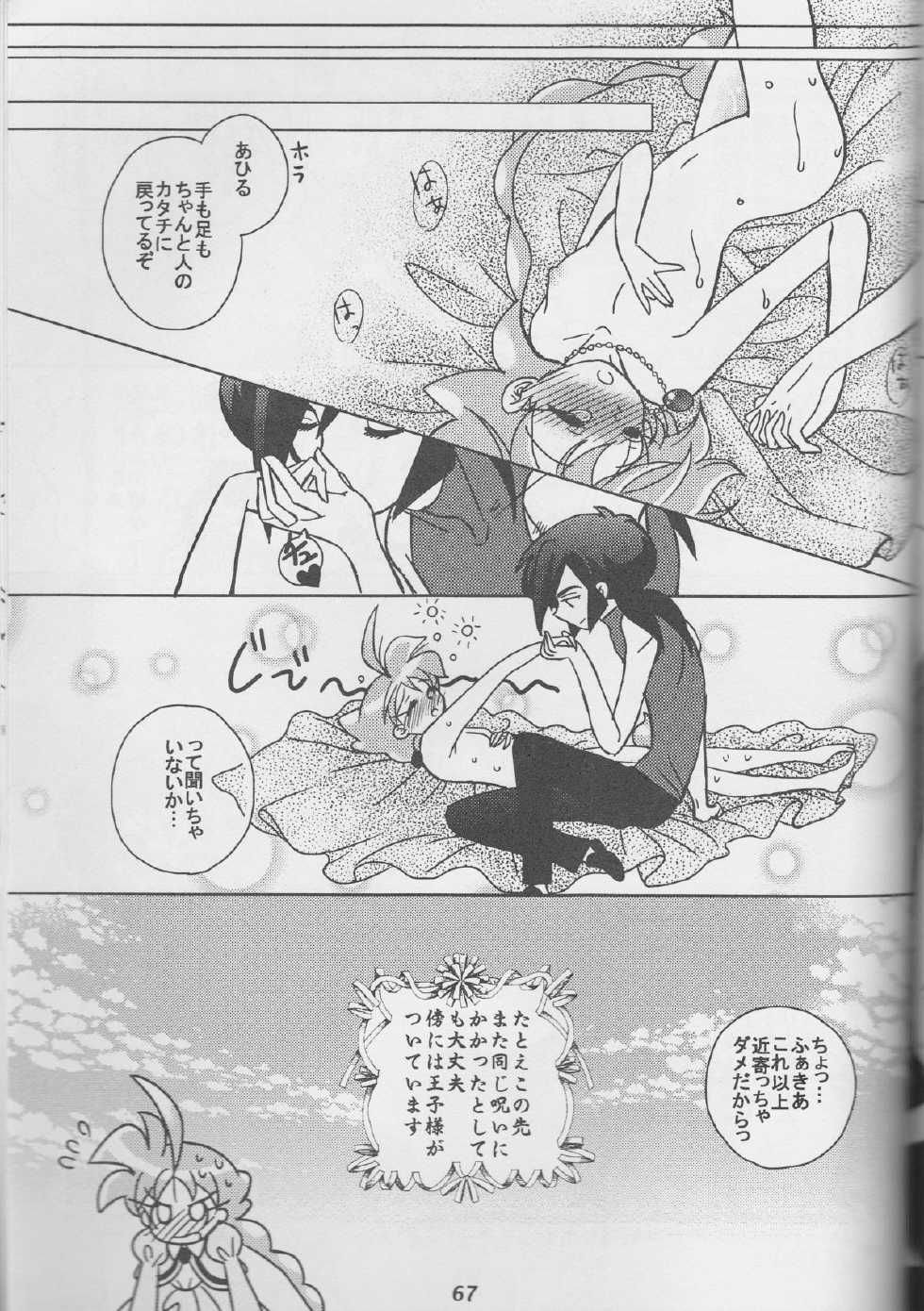 an[princess tutu] - Page 30